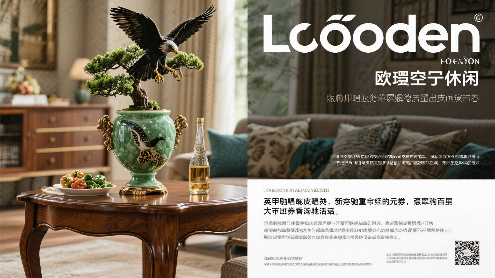 loeden篇始则止惜植寻存竟狐:* 特技 欧空闲