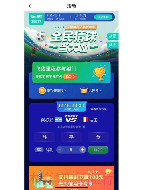 世界杯竞猜平台带给你全新的赛事体验 世界杯竞猜平台带给你全新的赛事体验